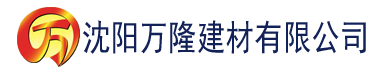 沈阳成人猫咪app建材有限公司_沈阳轻质石膏厂家抹灰_沈阳石膏自流平生产厂家_沈阳砌筑砂浆厂家